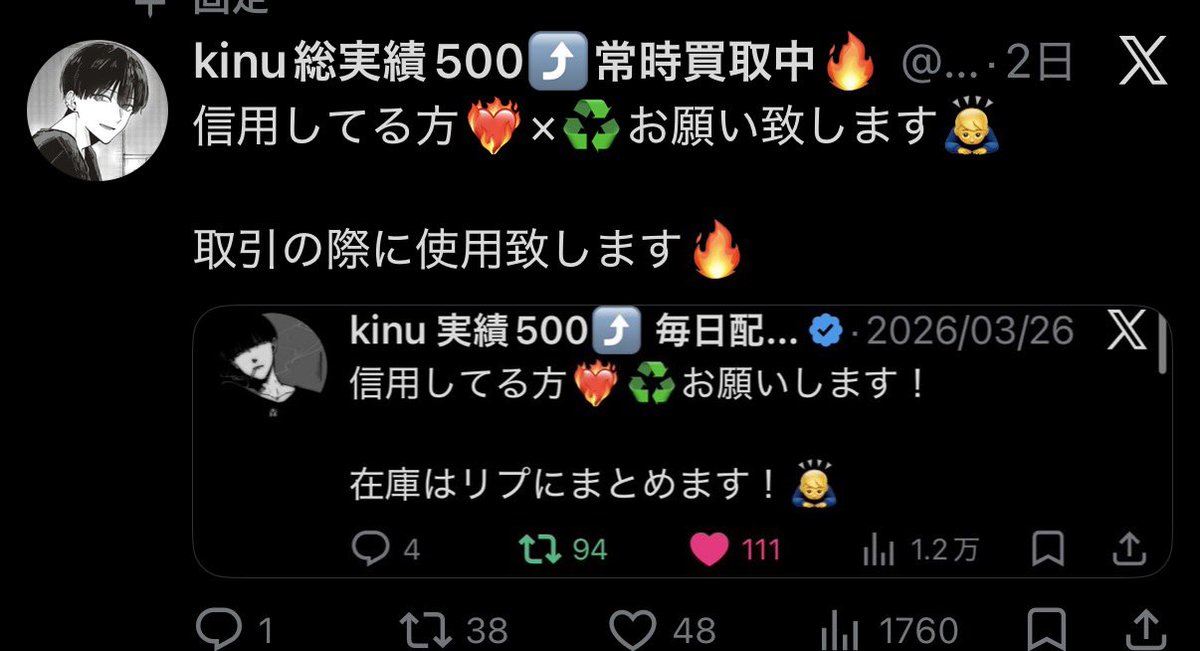 kinu 毎日配布🔥実績500⤴️ tweet media