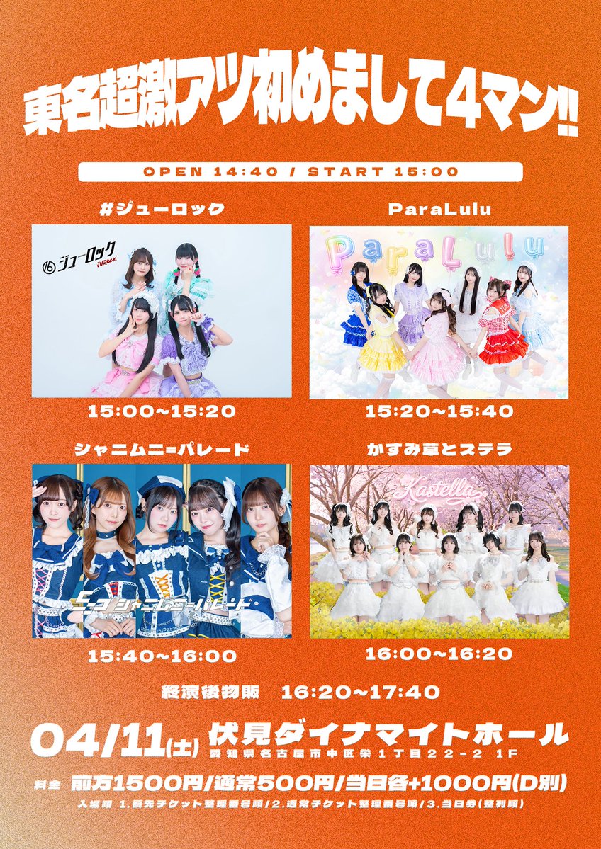 シャニムニ=パレード【公式】 tweet media