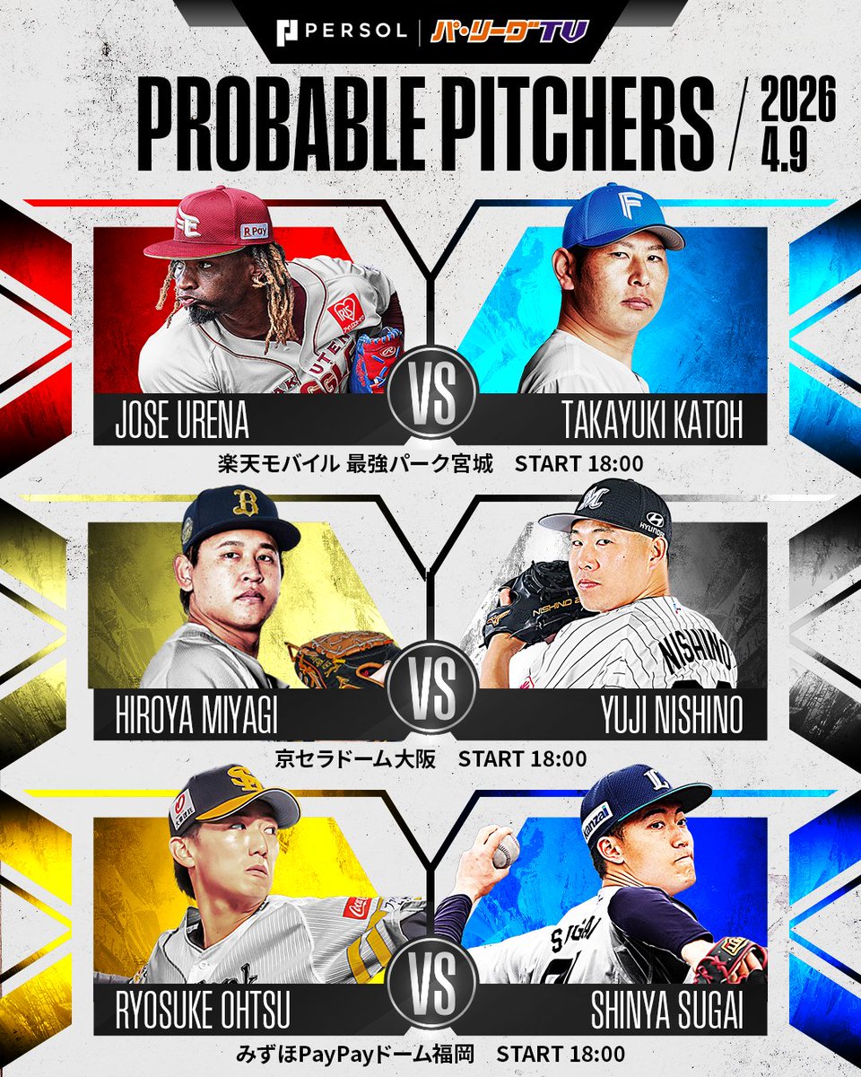 パ・リーグ.com / パーソル パ・リーグTV【公式】 tweet media