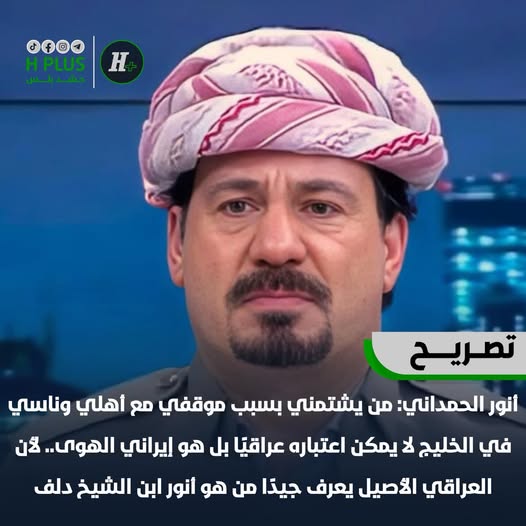 المواطن أنور الحمداني tweet media
