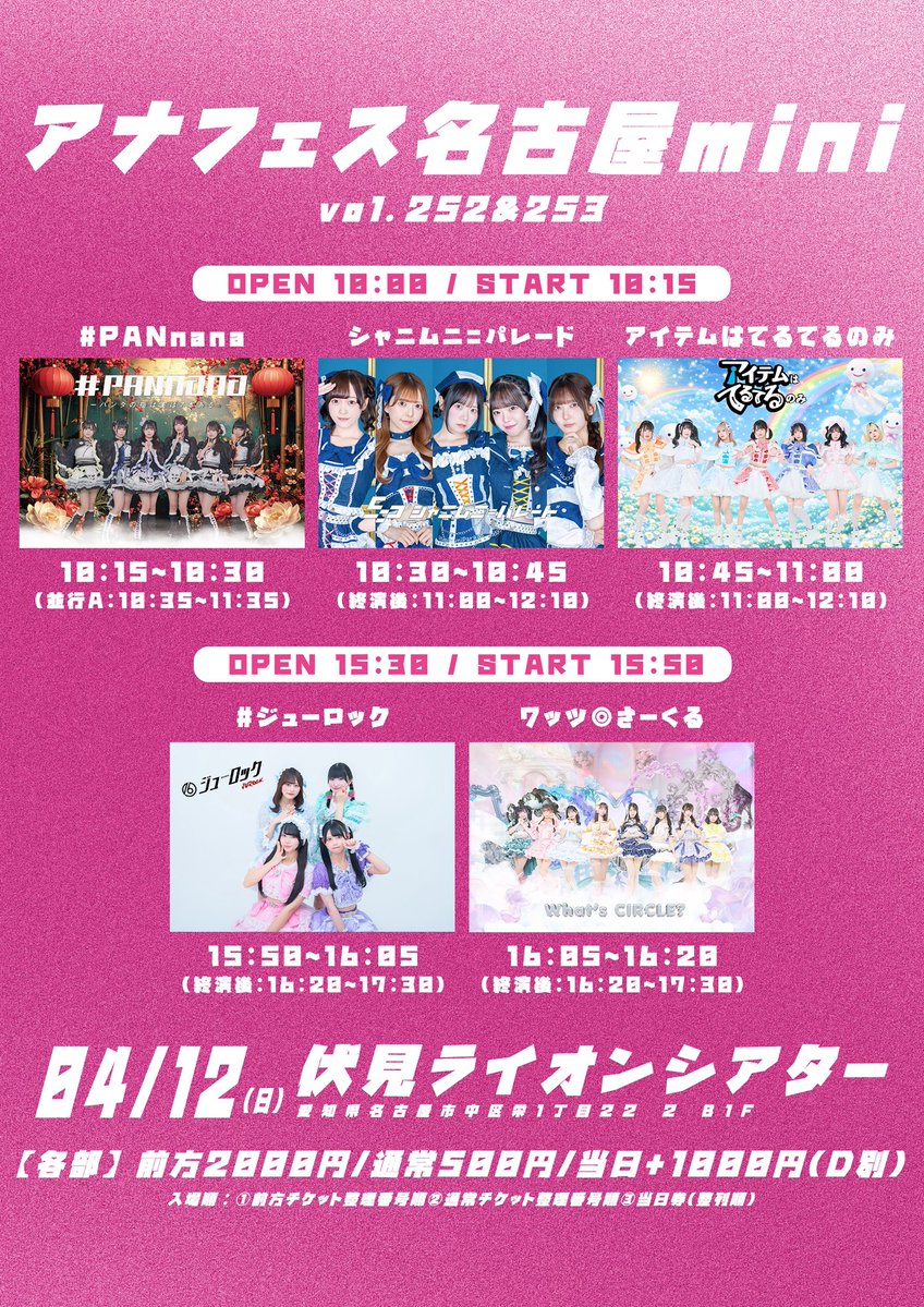 シャニムニ=パレード【公式】 tweet media