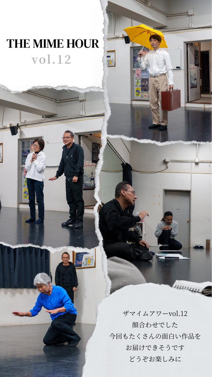 ザ・マイムアワー tweet media