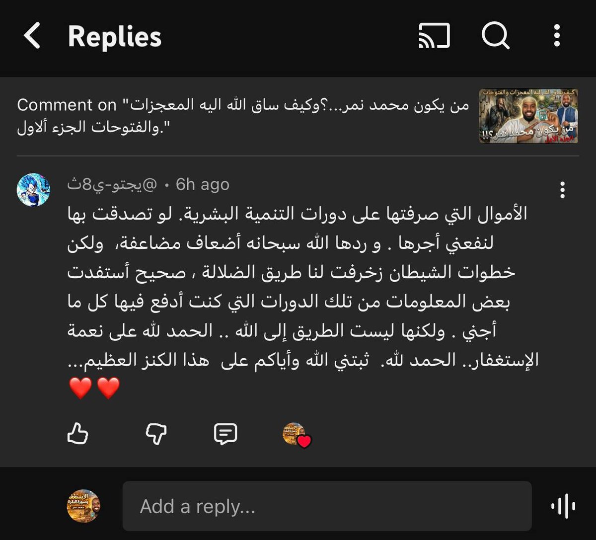 مكارم الأخلاق tweet media