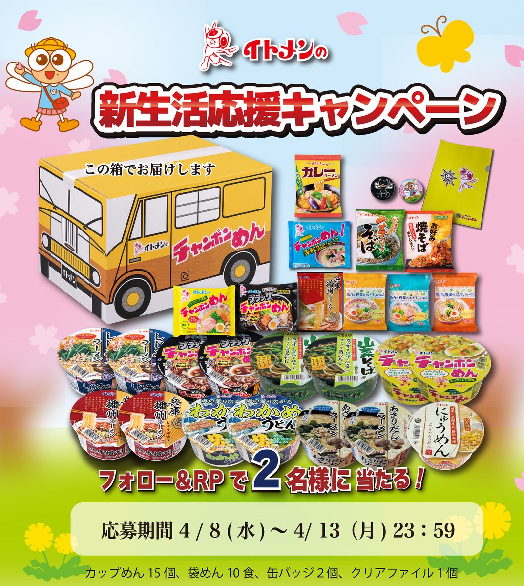 イトメン【公式】 tweet media