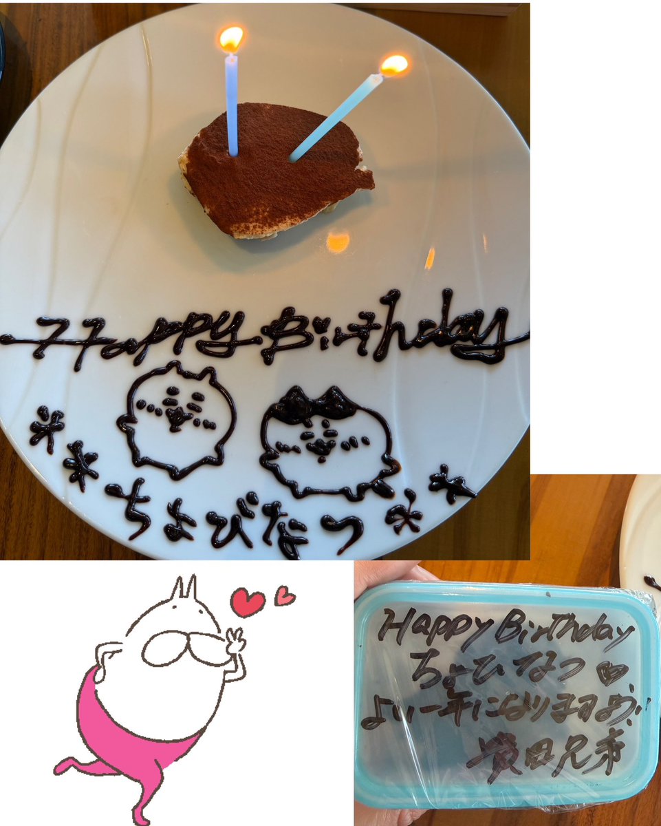 ちょびーばー tweet media