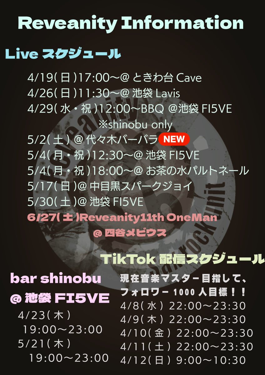 Reveanity🎸🎷💫 tweet media