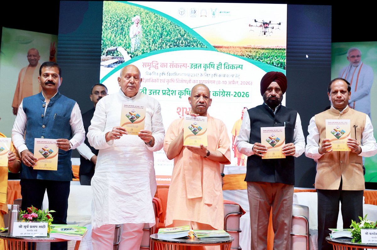 Yogi Adityanath tweet media