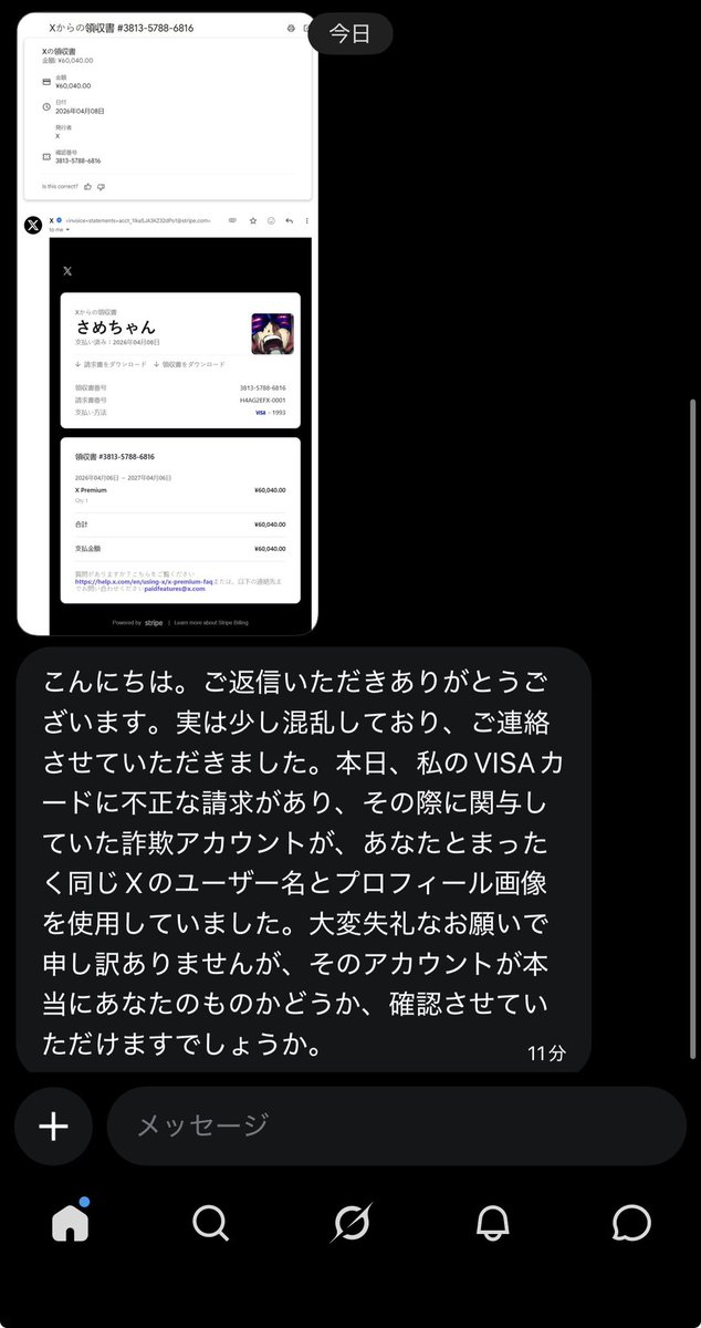 Samechan_DaYo_'s tweet photo. なんですかこれ
詐欺ですか https://t.co/sANs2hh8PH