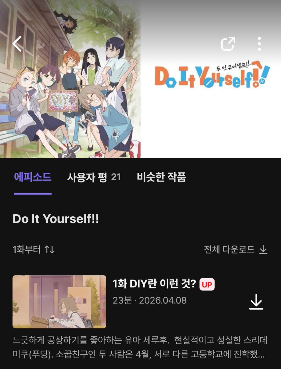 와타오시 번역 tweet media