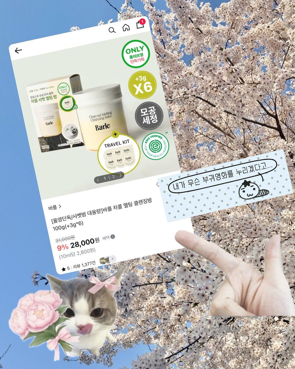 Barle 바를 tweet media