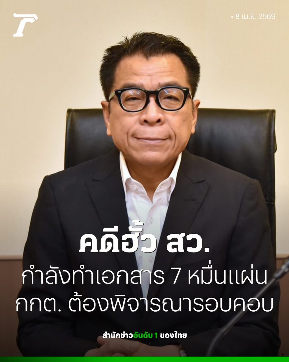 Peerapat tweet media