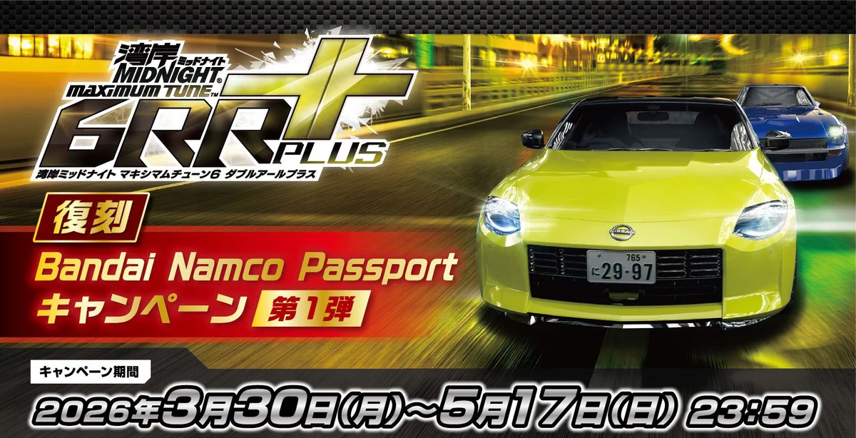 湾岸ミッドナイト MAXIMUMTUNE on X: 