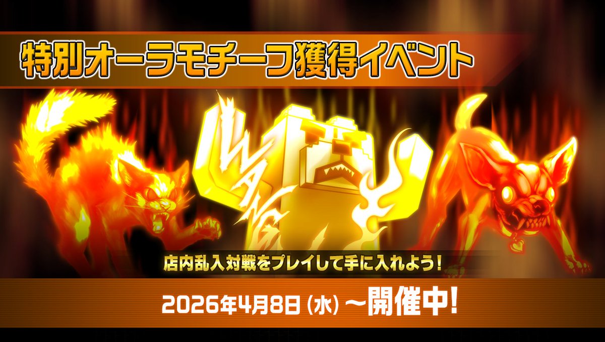 🌸豪華景品をGETせよ！🌸 「復刻 Bandai Namco Passport キャンペーン