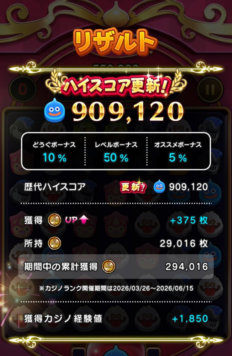 もりふぉい@DQW tweet media