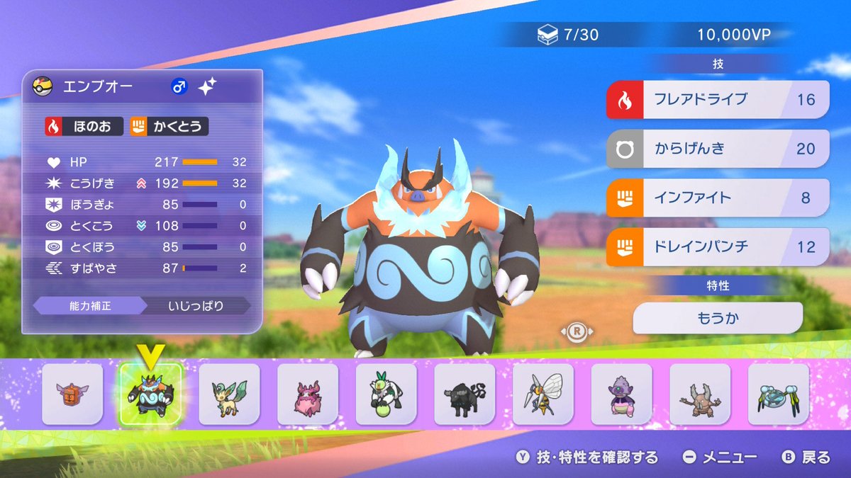 NintendoSwitch #ポケモンチャンピオンズ #ポケチャン 1発目のスカウト
