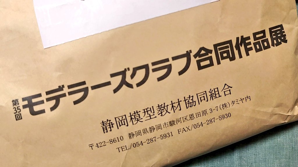 ナオ@紙模型静岡工場 tweet media