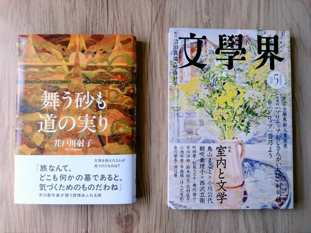 平岡直子？ tweet media