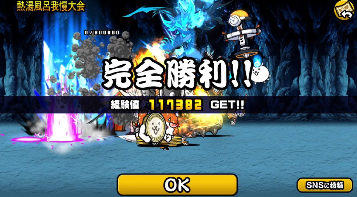 とりスタチャンネル/にゃんこ大戦争 tweet media