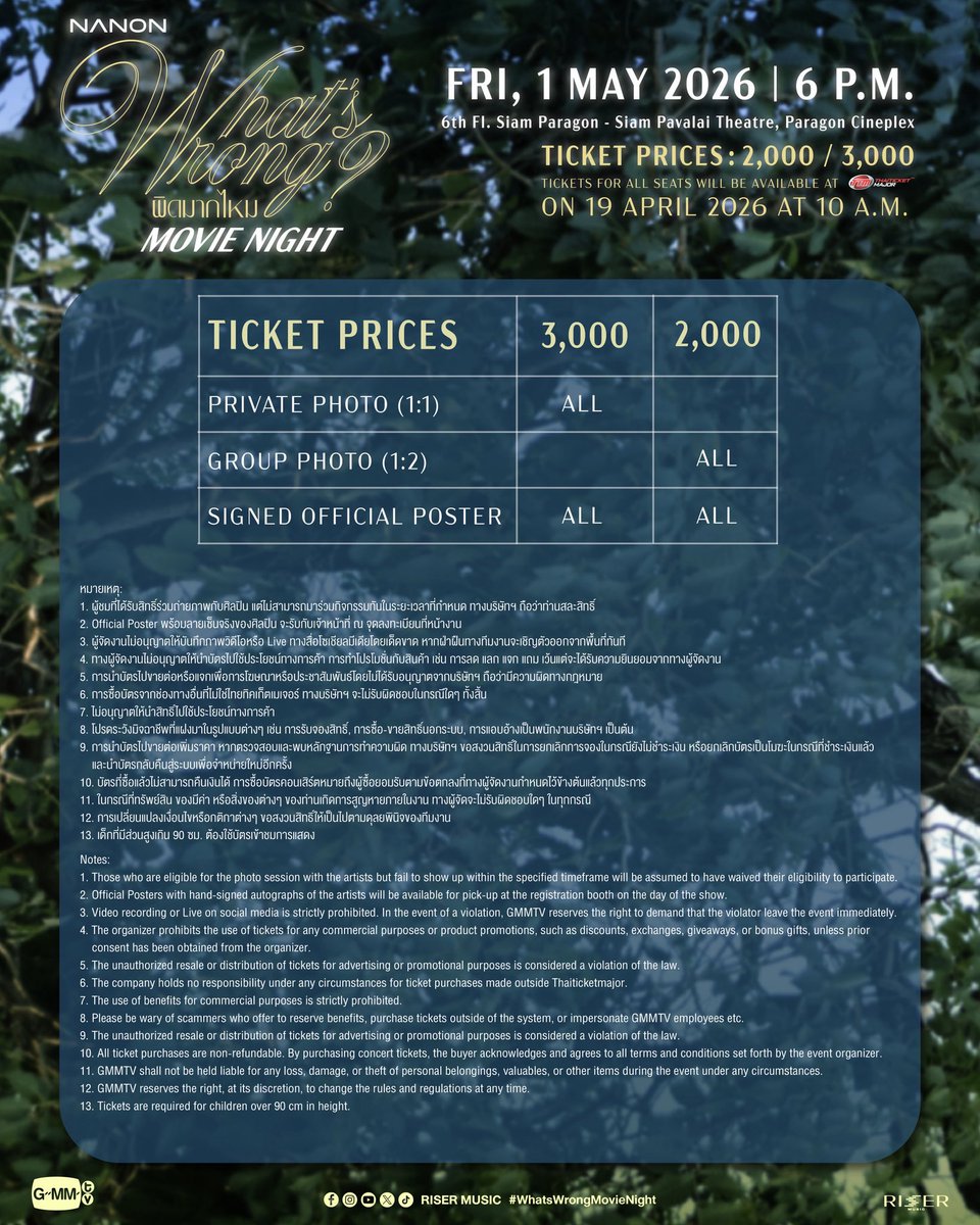 ดีลบัตรWTS กดบัตร ไทย-ตปท. หาบัตรตามงบ🎫 tweet media