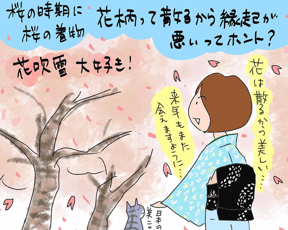桜の時期に桜の着物。花柄は散るから縁起が悪いの？の巻 by いち利モール   

⏩ichiri-mall.jp/ichiriblog/blo…

桜は良いですね～♪
やっぱり散るから儚く美しいのでは・・・
わにこさんの桜コーデとお楽しみください◎

 #星わにこ #いち利モール