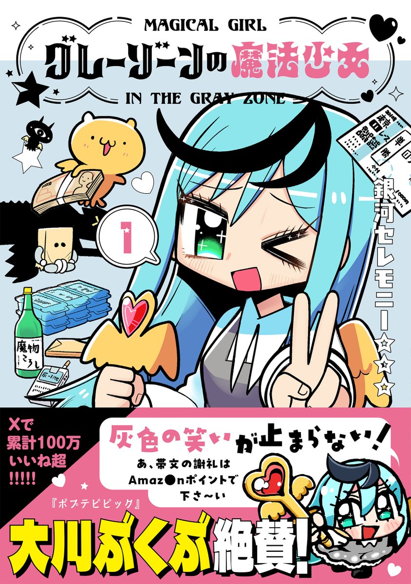 星海社 tweet media