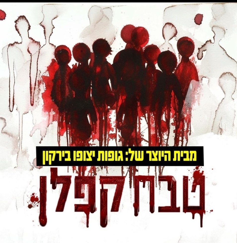 ‏‎مافيش فلسطين🚴‍♂️ איציק אטיאס Itsik Atias🇮🇱 tweet media