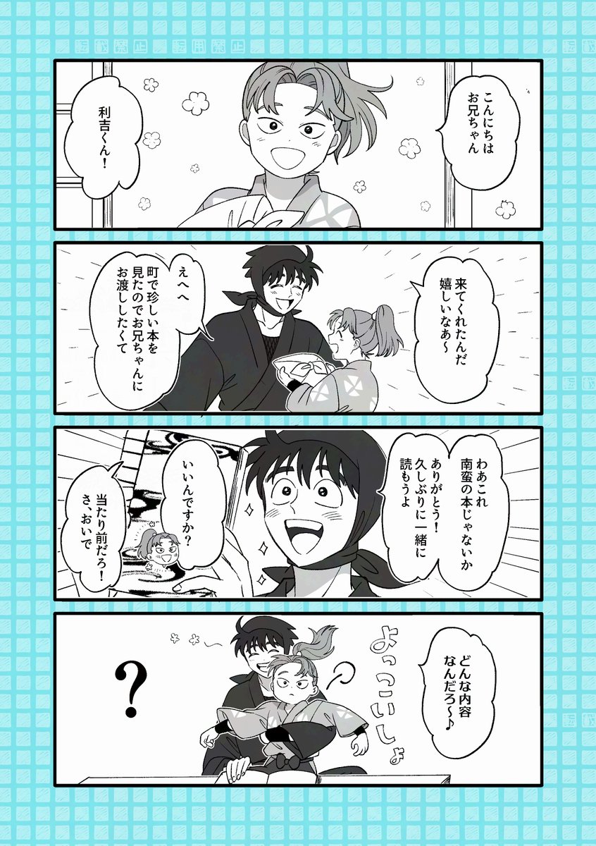 しばらく膝に乗せるのが癖づいた若土 | よすけ さんのマンガ