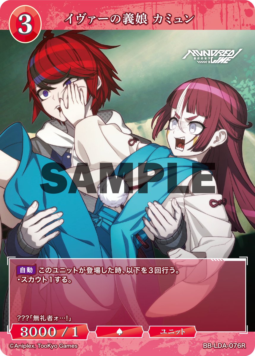 BDカード紹介】 2026年4月26日(日)発売、ブースターパック HUNDRED