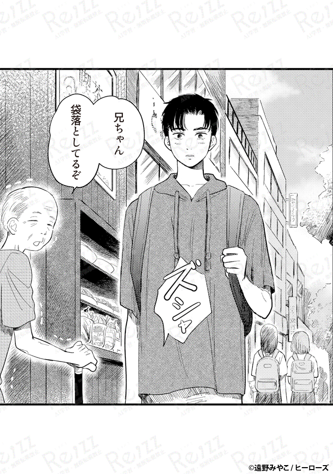 初恋が突然降ってきた！
#商業BL #創作BL