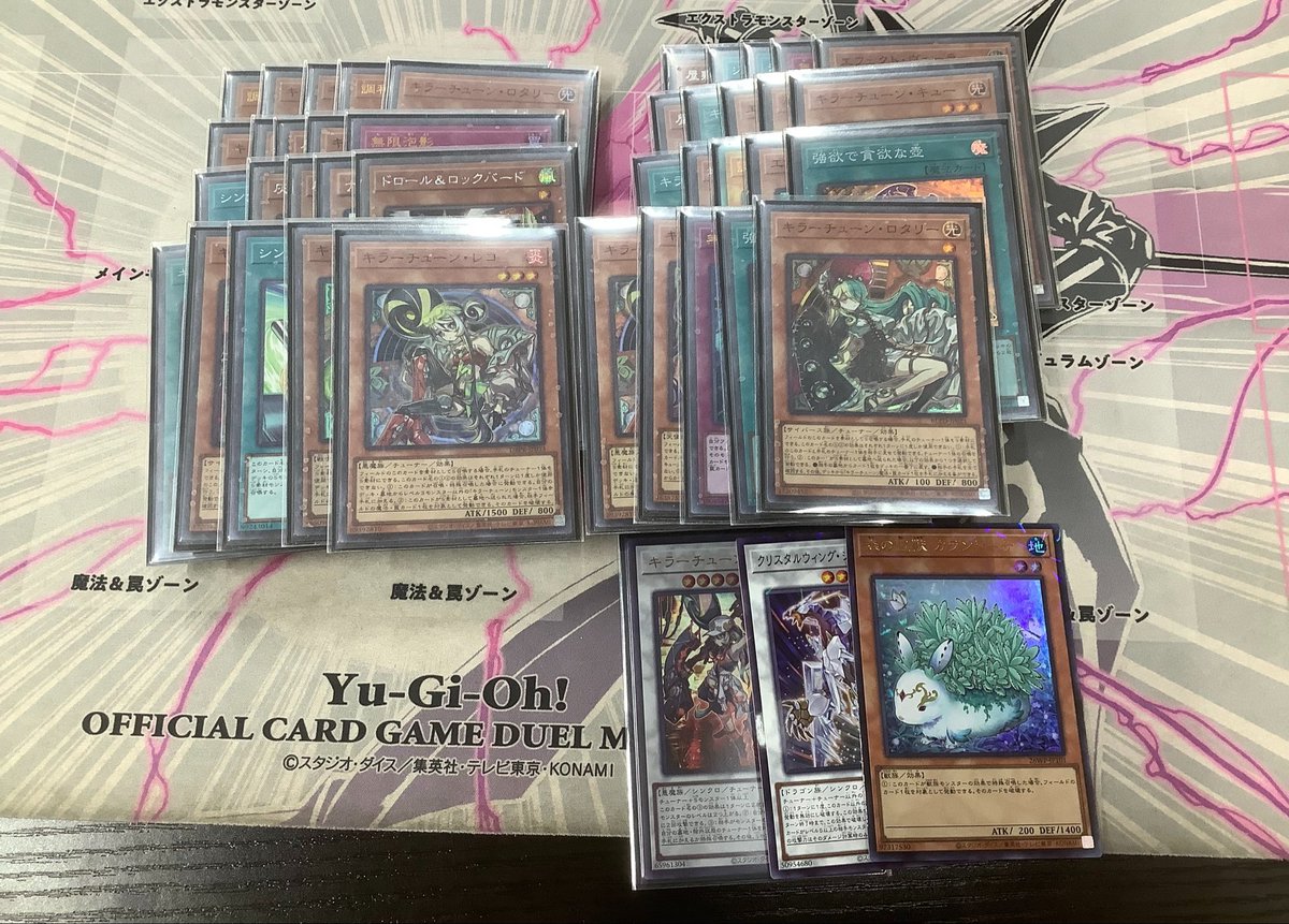 カードラボ遊戯王OCG優勝デッキ】 4/8開催のランキングデュエル