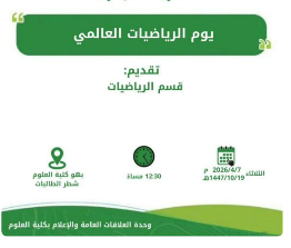 MathClub_NBU's tweet photo. يسر كلية العلوم ممثلة بقسم الرياضيات دعوتكم لحضور نشاط بعنوان: يوم الرياضيات العالمي
تقديم: قسم الرياضيات https://t.co/35mPk6OoK7
