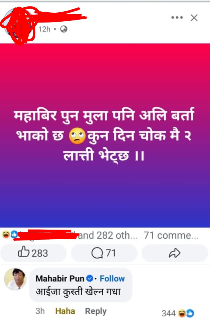 महाविर पुन । 😂