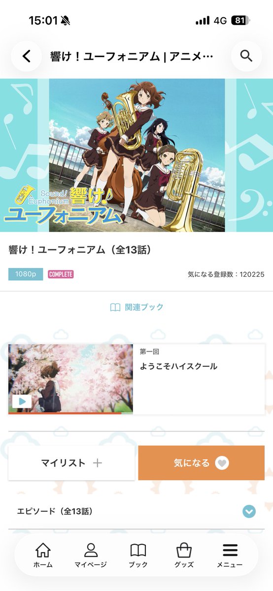 😈オカピ〜 📜 tweet media