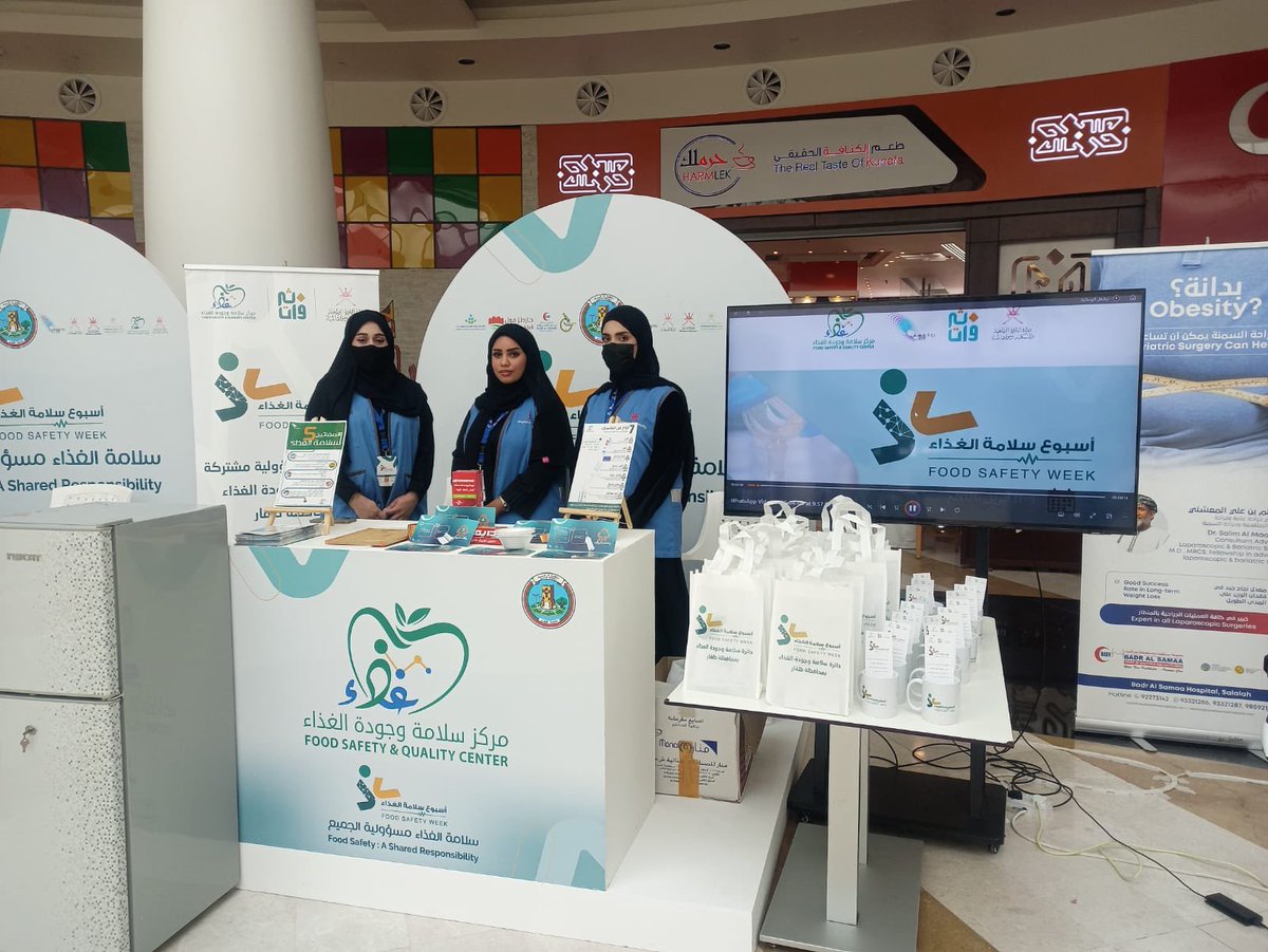 م. ع. للثروة الزراعية والسمكيةوموارد المياه بظفار tweet media