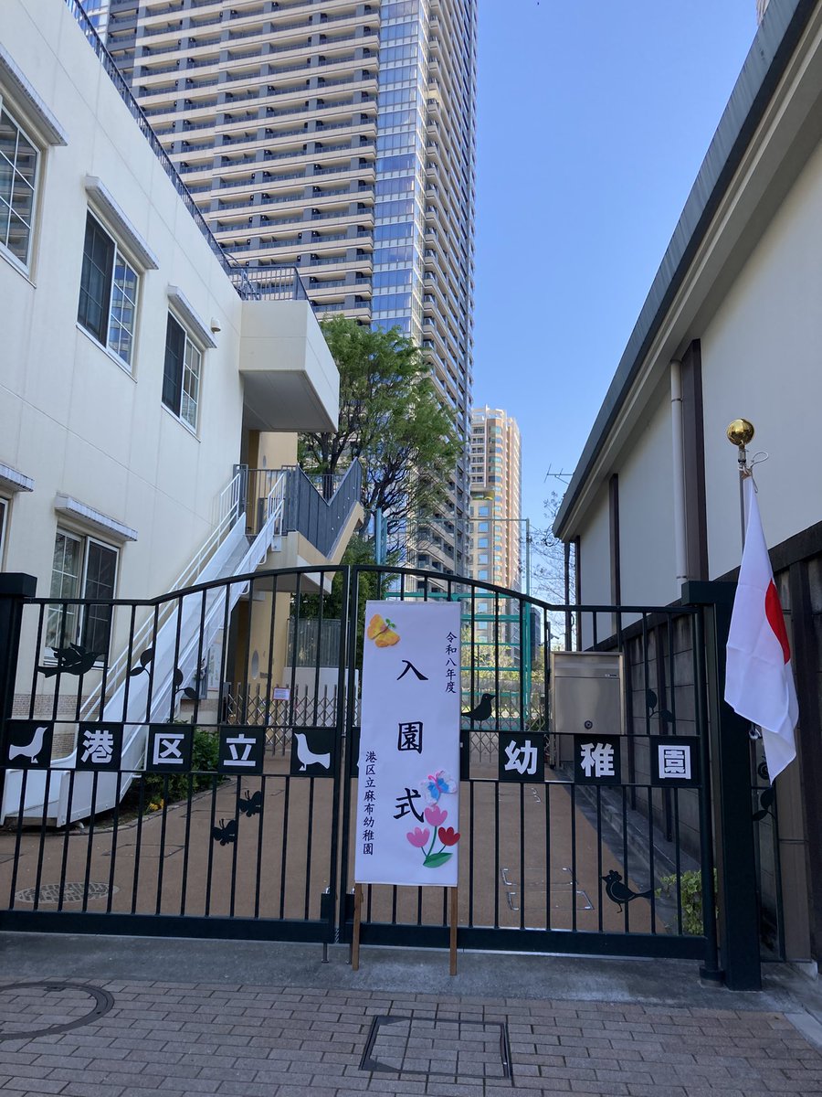本日、令和８年度入園式がありました。
新入園児の皆さん、おめでとうございます。