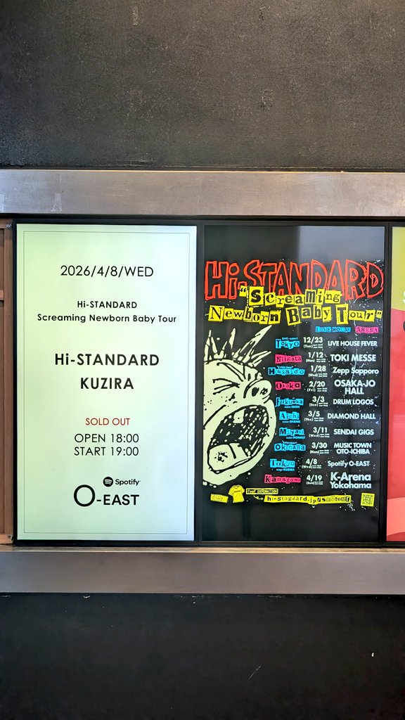 Hi-STANDARD渋谷O-EAST公演 ダブルアンコールで大熱狂