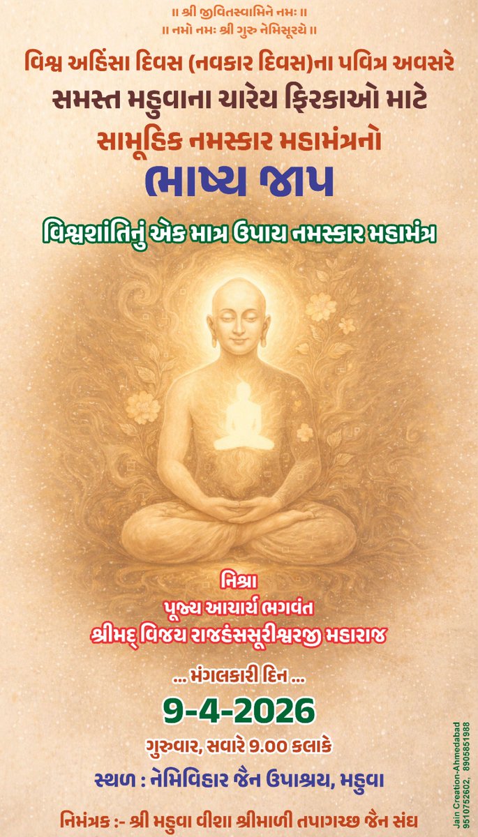 Acharya Rajhanssuri Maharaj Saheb (@rajhanssurims) on Twitter photo 