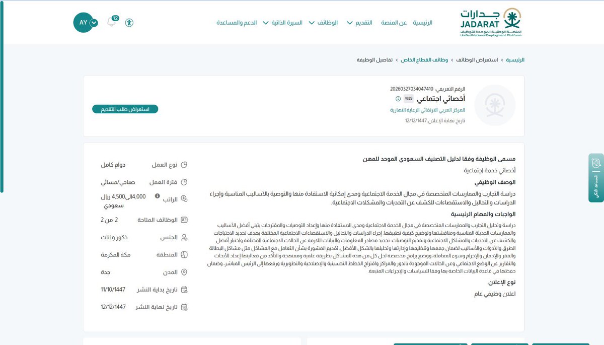 قمه{حساب بديل} tweet media