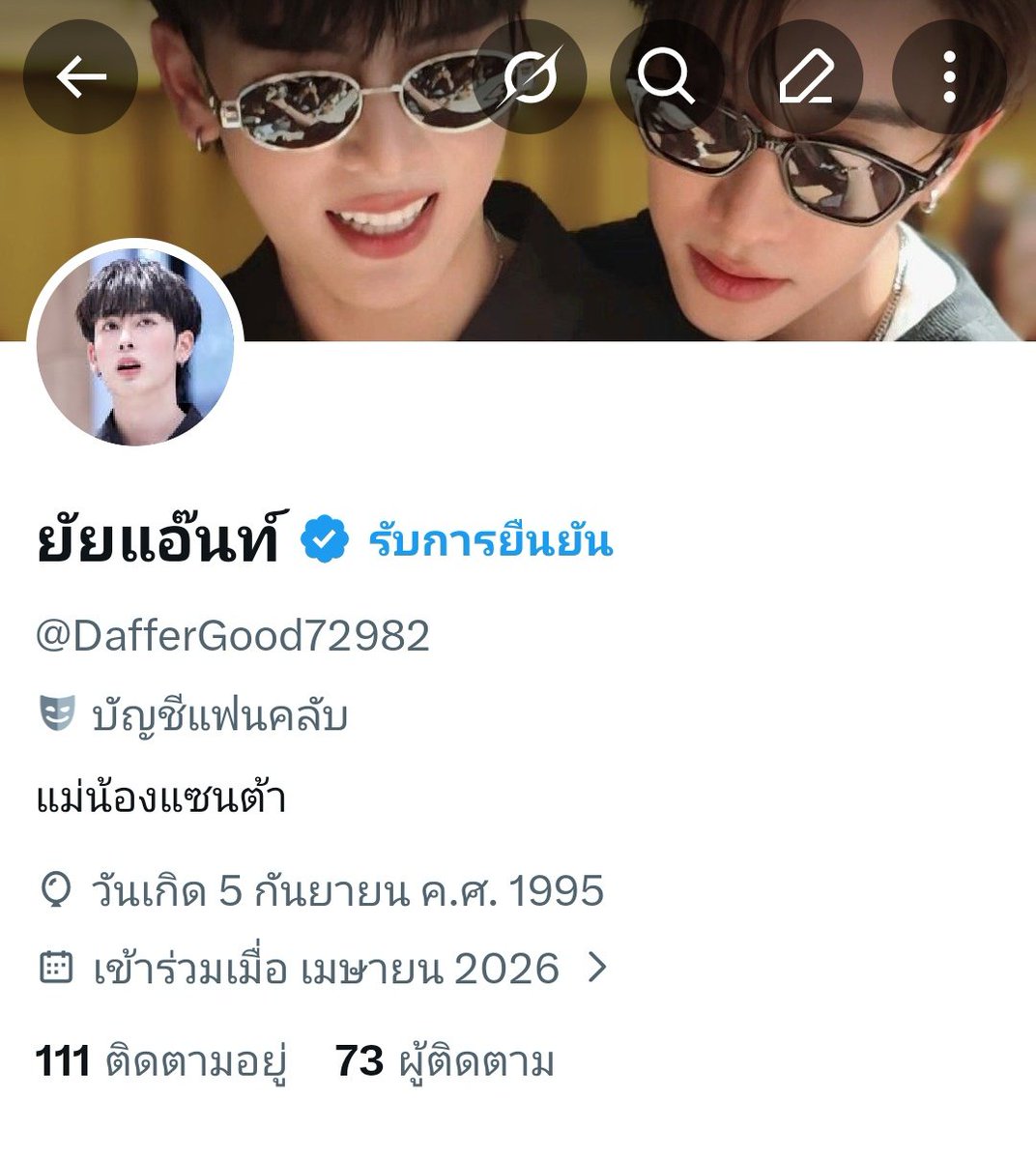 ยัยแอ๊นท์ tweet media
