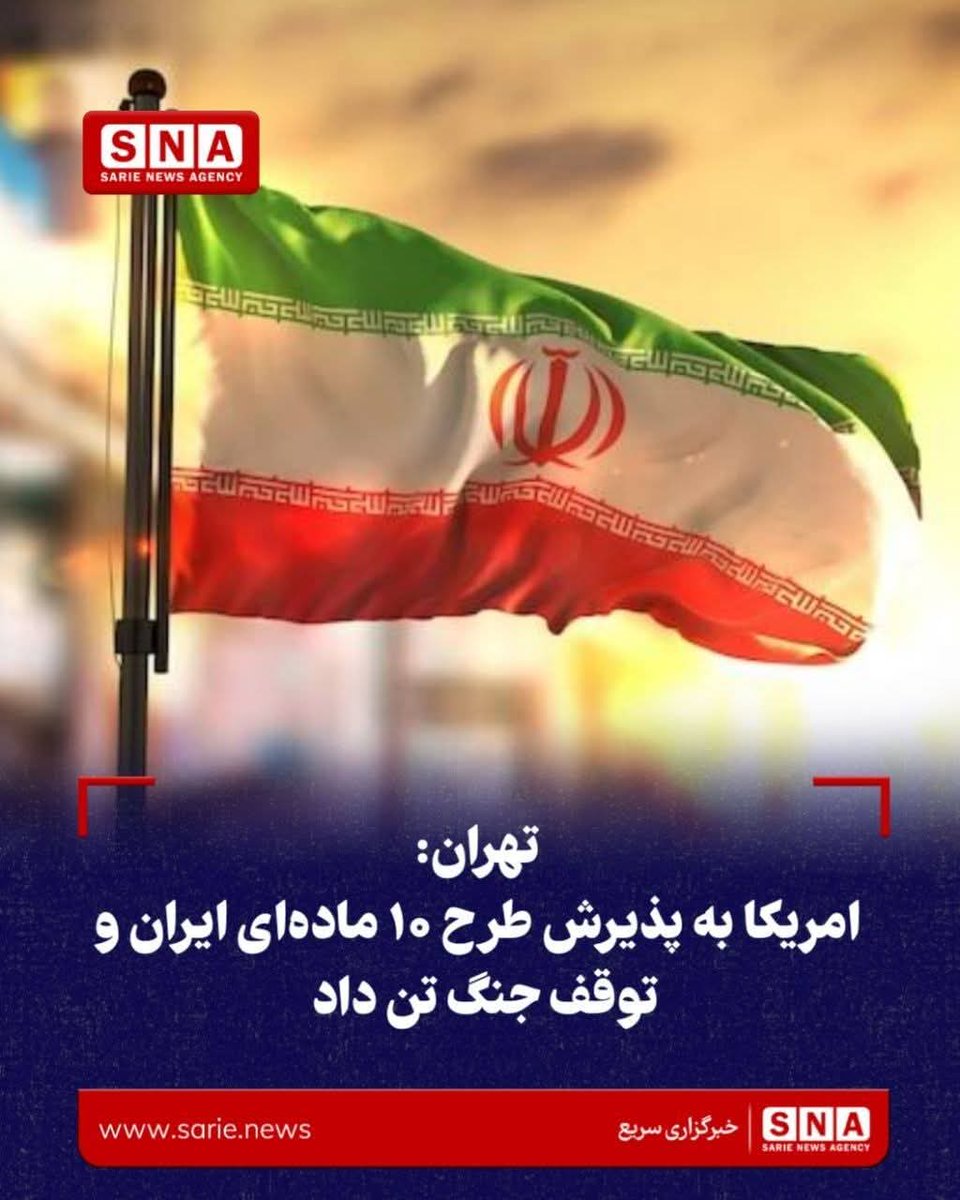 MAQasemishahi's tweet photo. مبارزین اسلام پیروزی مبارک

در مصاف حق و باطل بی‌طرف بودن خطاست
مظهر حق هست ایران جانب باطل امریکاست

ملت اسلام واحد گرچه دور از هم جداست
آب اگر صد پاره گردد باز باهم آشناست

چهارشنبه ۱۴۰۵/۱/۱۹ https://t.co/prrwk6aemy