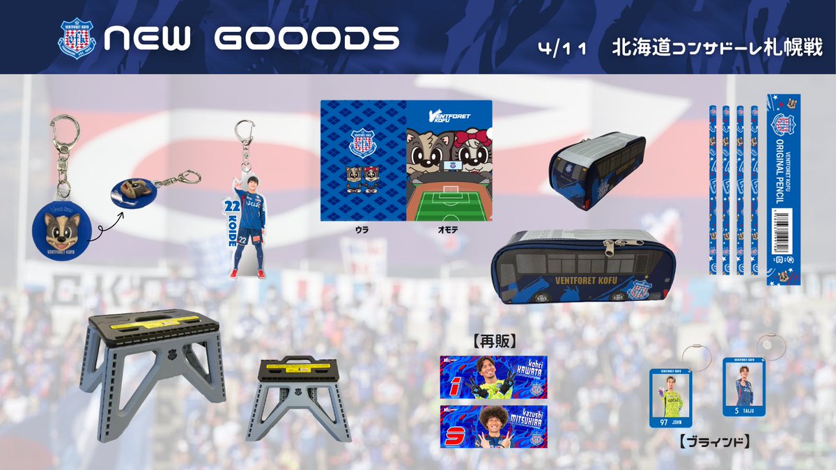 ヴァンフォーレ甲府グッズ【公式】 (@vfk_goods) / Posts / X