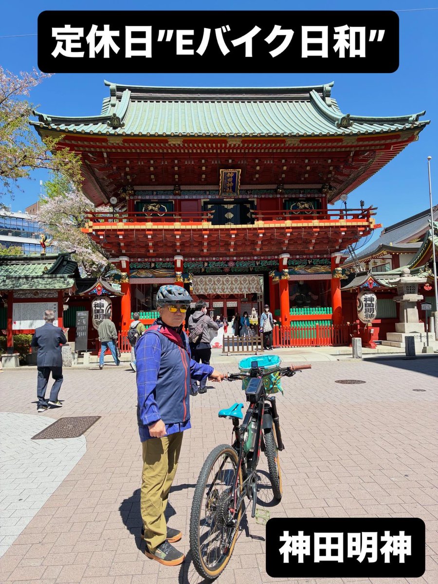 astbikes's tweet image. #astbikes G-papa&amp;amp;G-mama定休日ライド😍神田明神 まで#eバイク サイクリング 片道約1時間半、往復約40kmの道のり‼️都内は結構坂多め💪#電動自転車 #specialized #levo なら心地よく足が回せます🫡「運動にならないでしょ」ってよく言われますが全然ものすごく運動になりますよ❤️皆さんも休日は気軽に