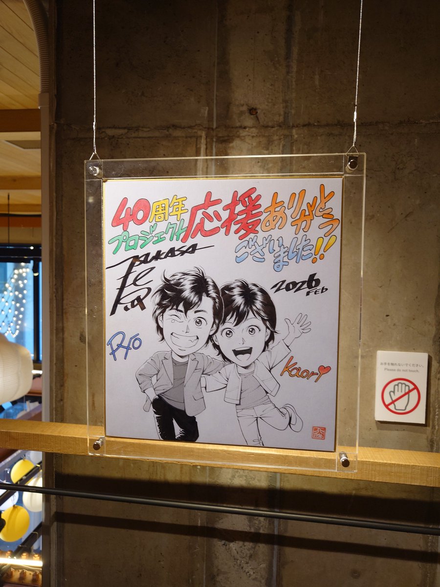 置鮎龍太郎 『地獄先生ぬ〜べ〜』👹各サブスクにて配信中 tweet media