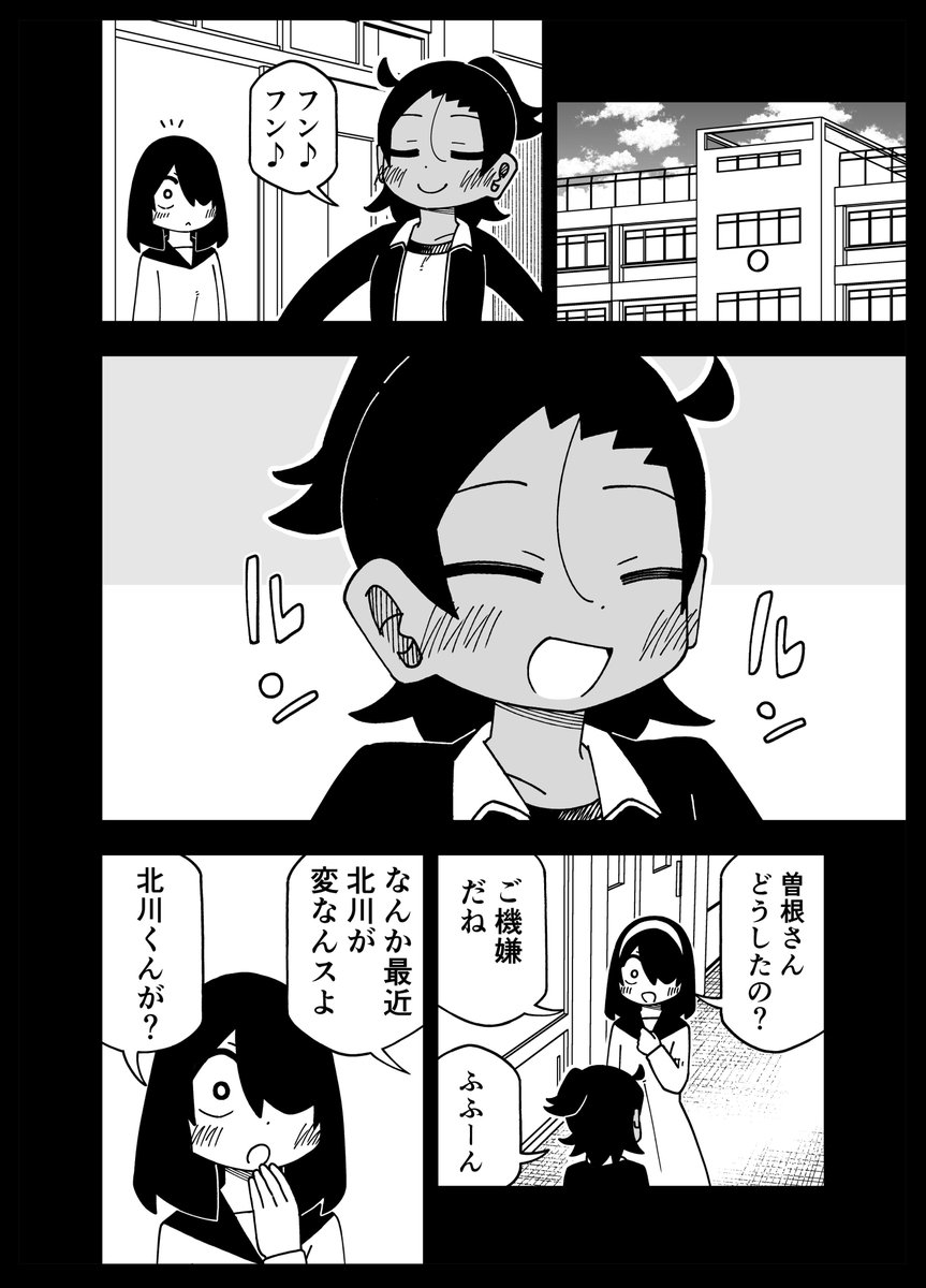 お年頃 1/2 