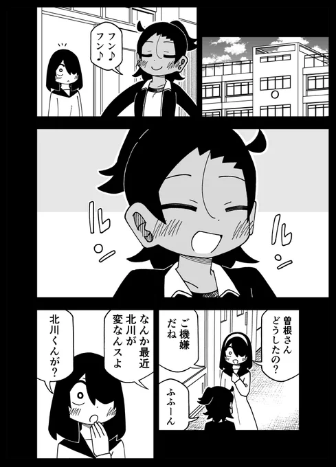 お年頃 1/2 