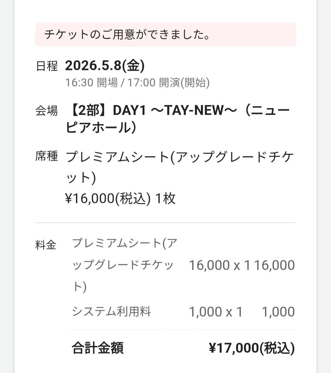 💙すずぽん🩷 tweet media