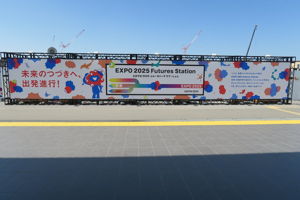 lmaga_jp's tweet photo. 【きょうから】夢洲駅で“#大阪・関西万博 1周年イベント”スタート🔴🔵
7日間限定で「ミャクミャク記念スタンプ」＆特別台紙が登場✨

半年ぶりに活気づく現地では「ウルっときた…」の声も
👉https://t.co/lck55MPods https://t.co/DbVWH5Tacp