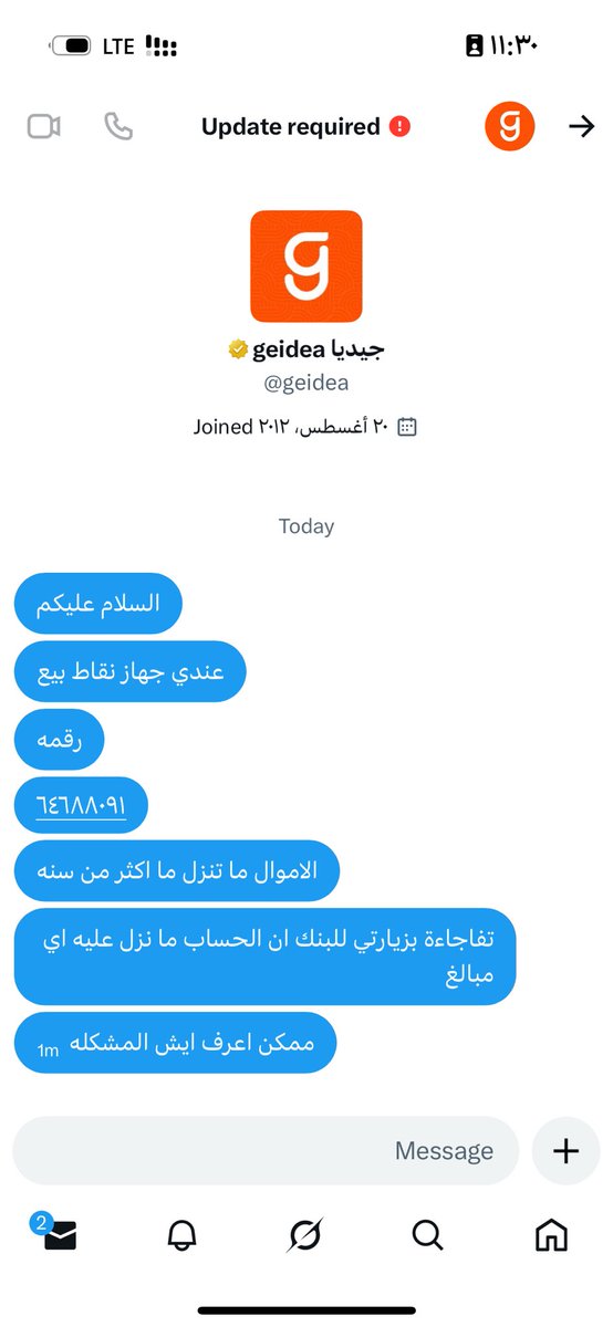 ordati6's tweet photo. @geidea ارسلكم على الخاص مافي رد https://t.co/Tr8tuFP94Z