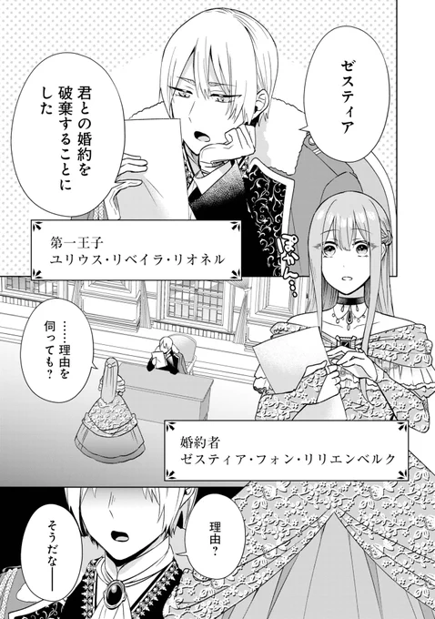 ✨\\本日発売//✨
こちらの『お姉ちゃんだからといって、幸せまで譲るつもりはありませんわ～アンソロジーコミック』  にて
原作厳座励主先生の 「妹に婚約者を奪われた私、"血に飢えた狂犬" に嫁ぐことになりまして」をコミカライズさせて頂きました 
是非よろしくお願いします!(冒頭試し読み↓) 