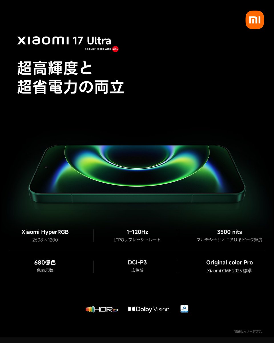 XiaomiJapan's tweet image. 【カメラだけじゃない！Xiaomi 17 Ultra】
画期的なフルRGBサブピクセル配列を搭載することで、
視覚的な鮮明さを向上させつつ、消費電力を大幅に削減します。

撮影した作品を、より鮮明にお楽しみいただけます。
mi.com/jp/product/xia…